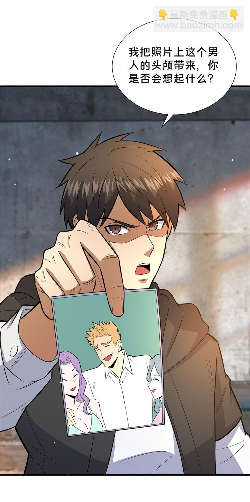 105 唐元轩-第106话