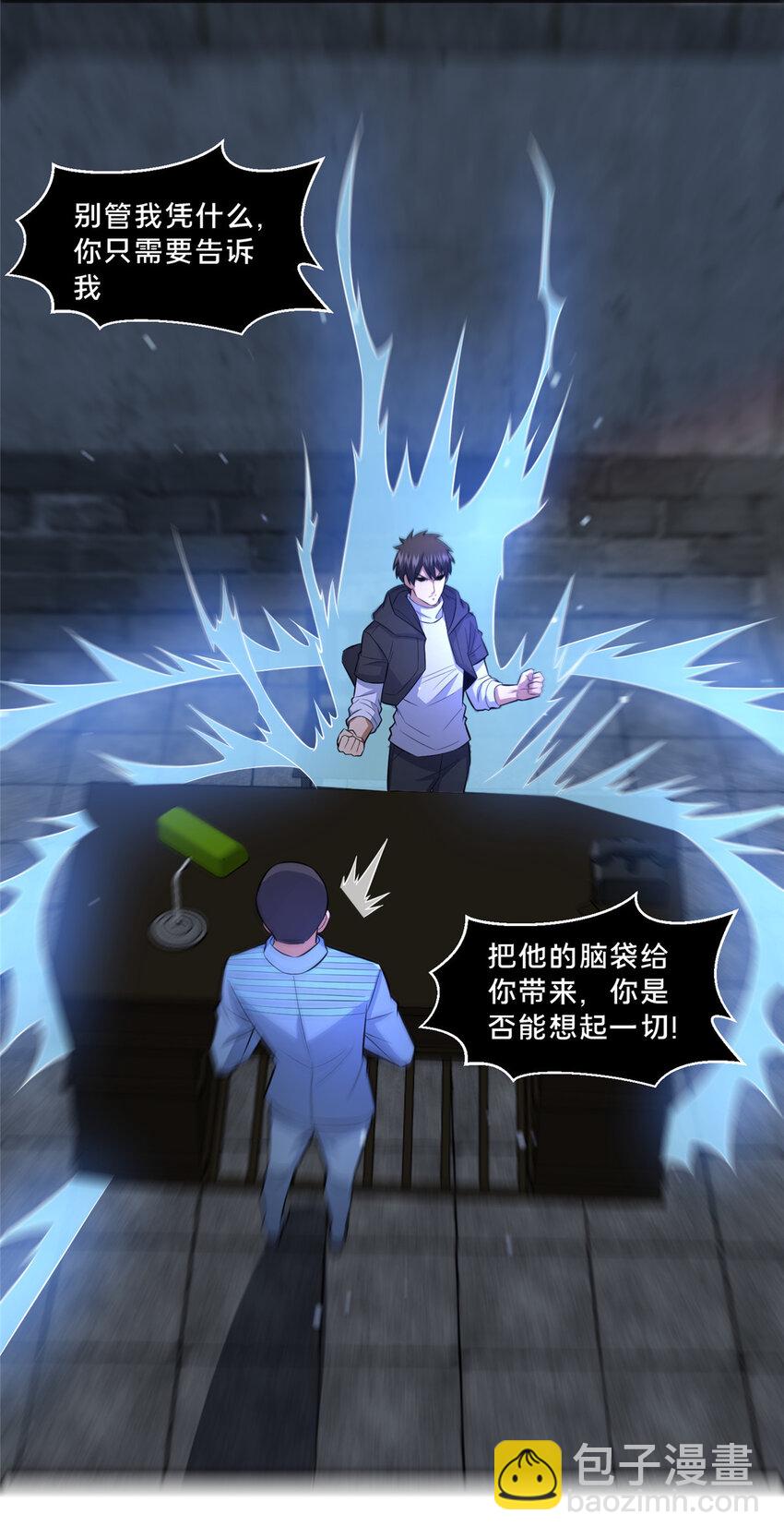 105 唐元轩-第106话