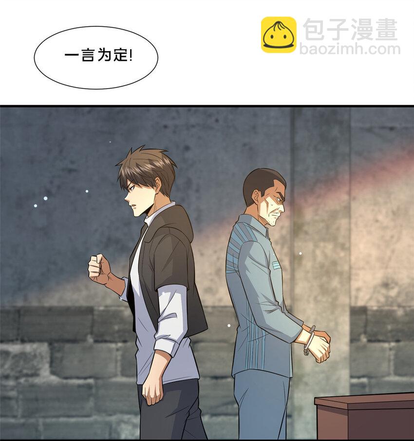 105 唐元轩-第106话