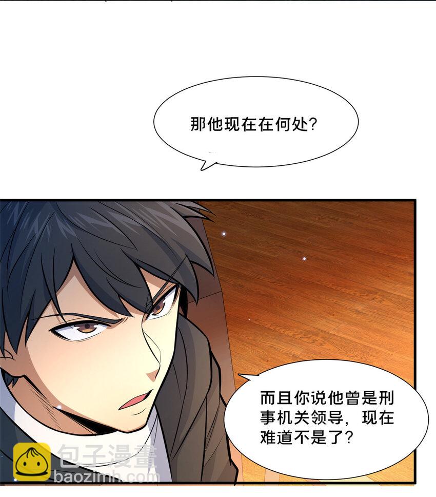 105 唐元轩-第106话