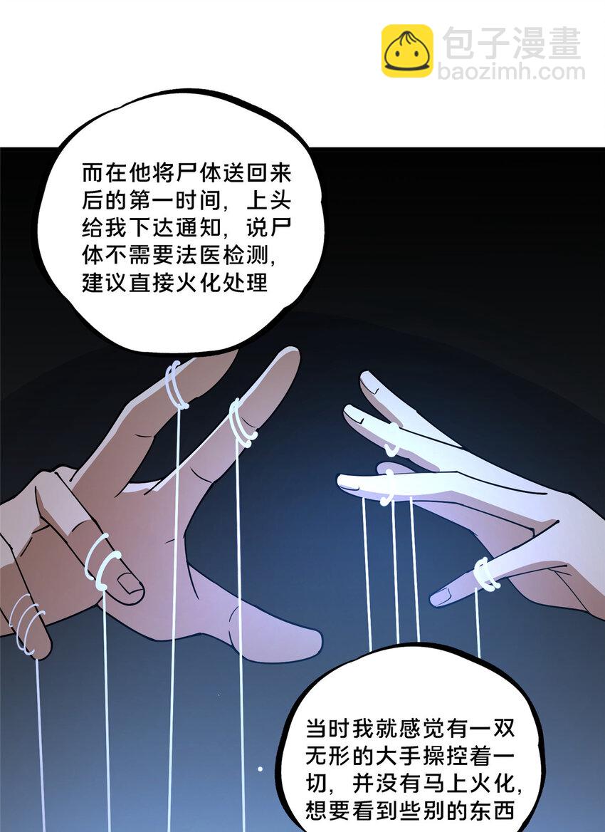 107 蚍蜉撼树？-第108话