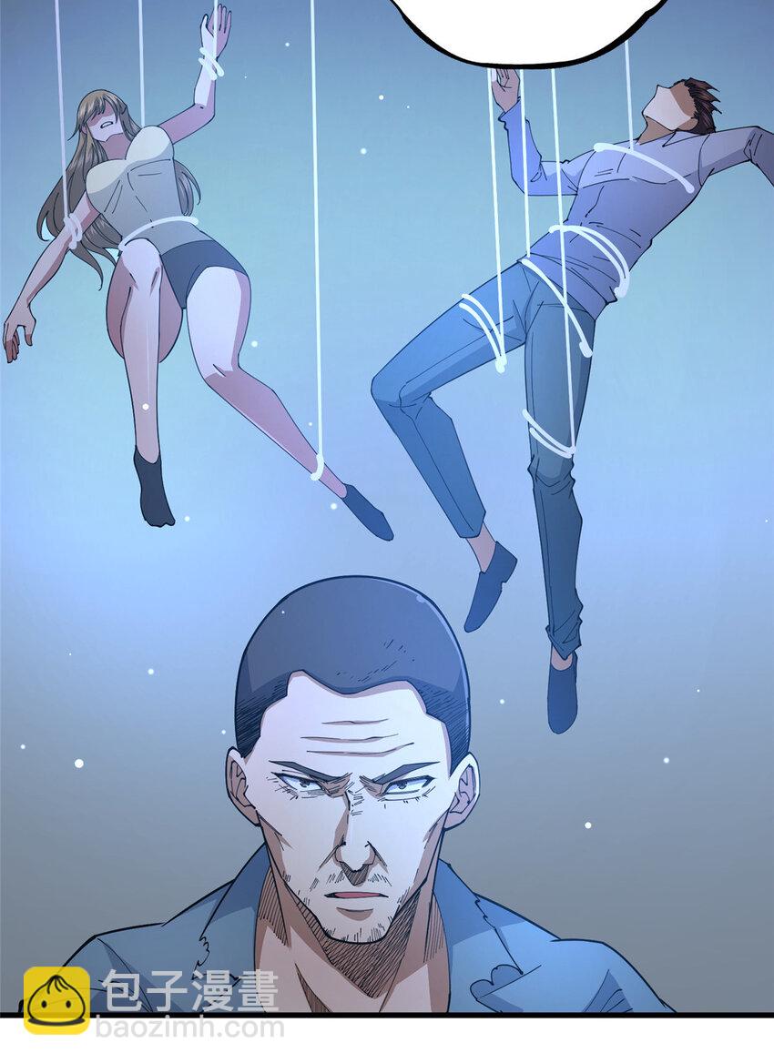 107 蚍蜉撼树？-第108话