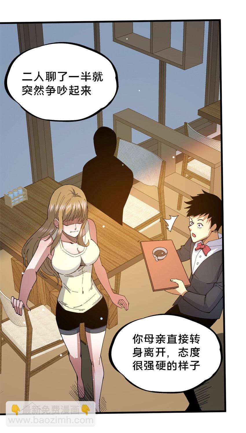 107 蚍蜉撼树？-第108话