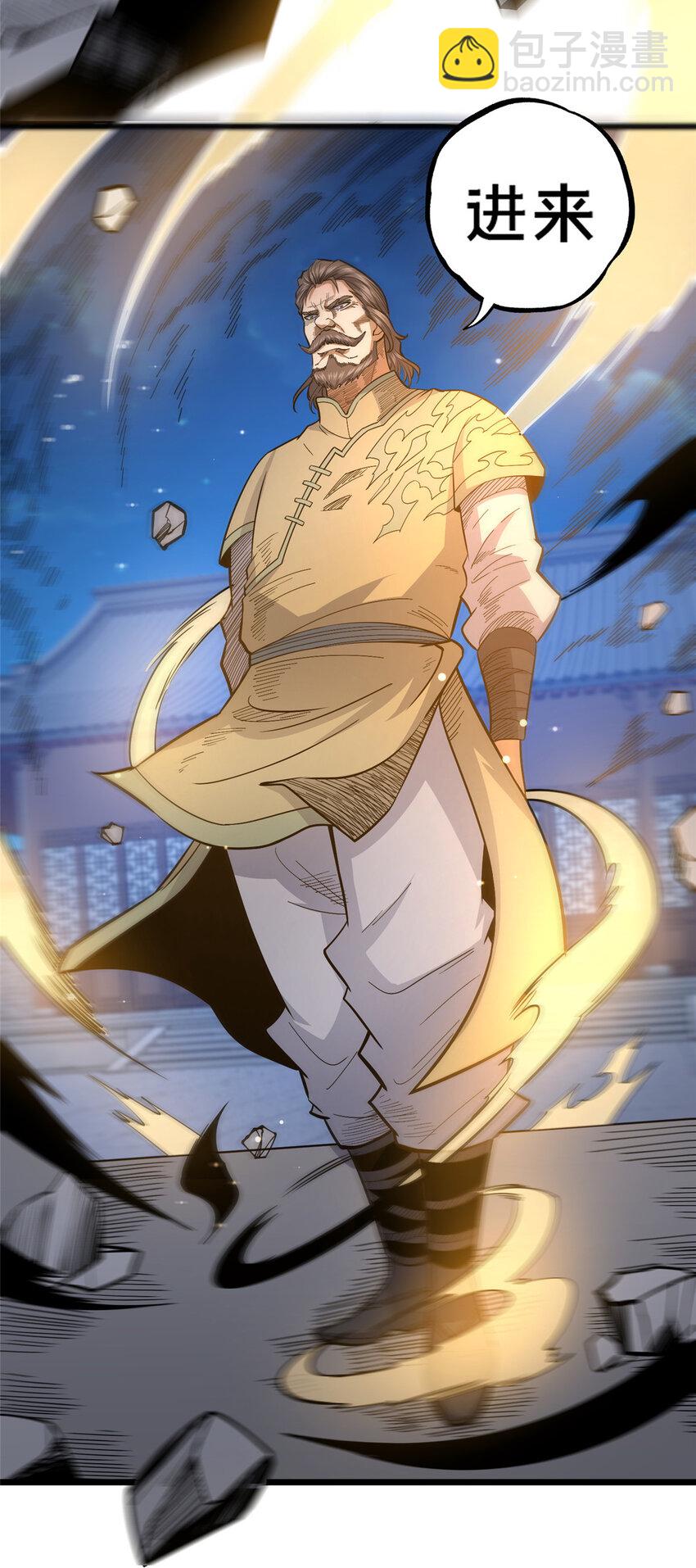 107 蚍蜉撼树？-第108话