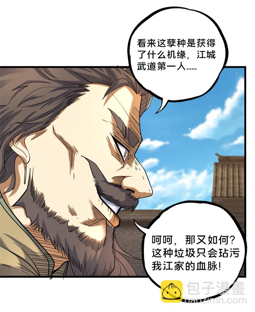 107 蚍蜉撼树？-第108话