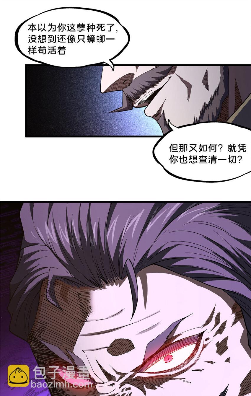 107 蚍蜉撼树？-第108话