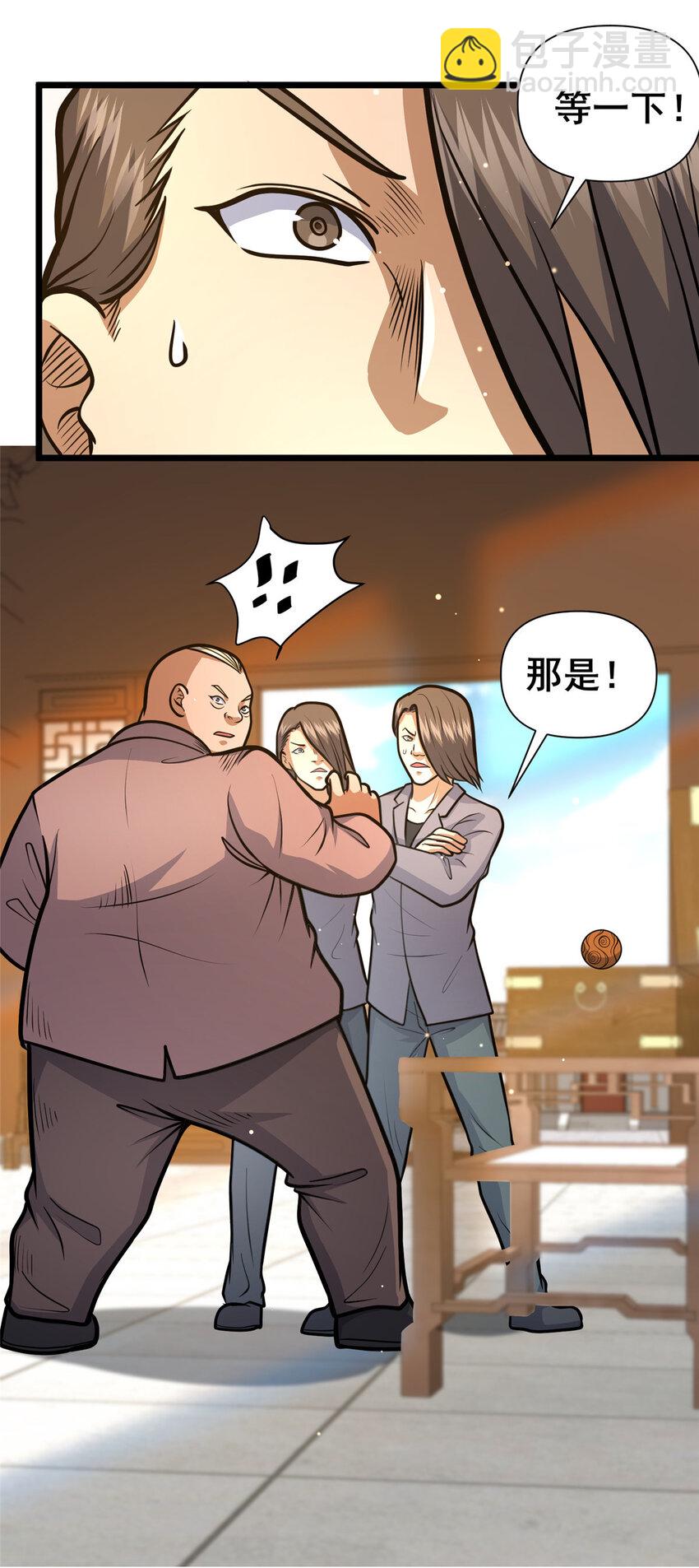 109 老乌出事了！(1/2)-第110话