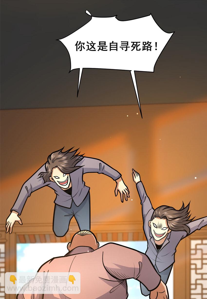 109 老乌出事了！(1/2)-第110话