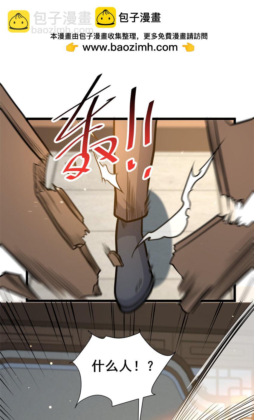 109 老乌出事了！(1/2)-第110话