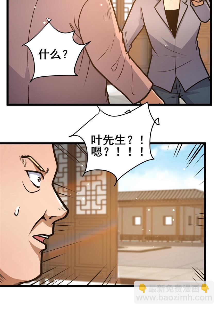 109 老乌出事了！(1/2)-第110话