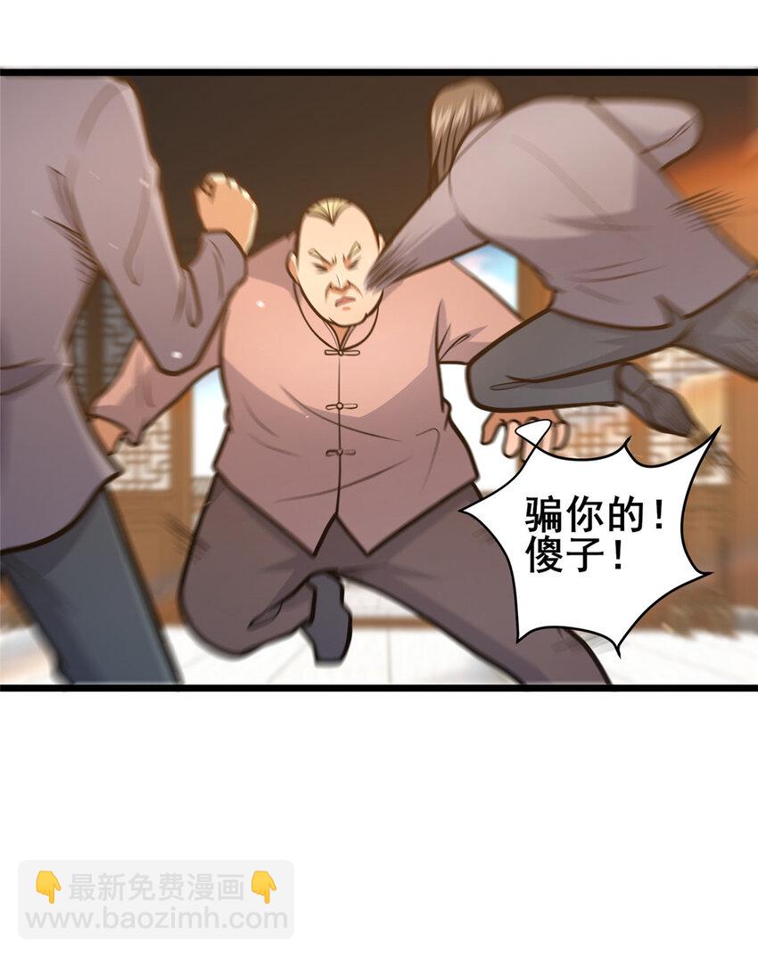 109 老乌出事了！(1/2)-第110话