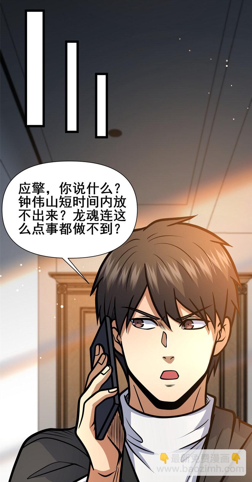 109 老乌出事了！(1/2)-第110话