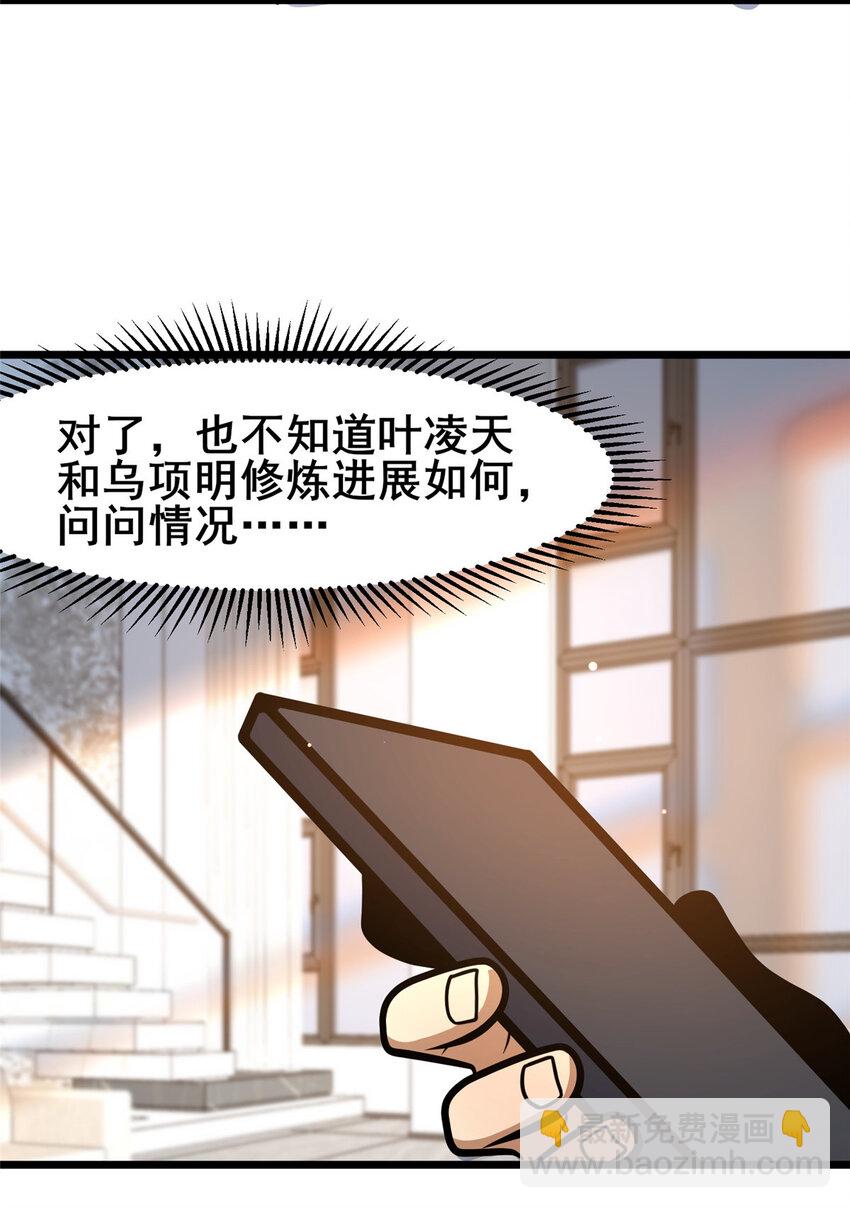 109 老乌出事了！(1/2)-第110话