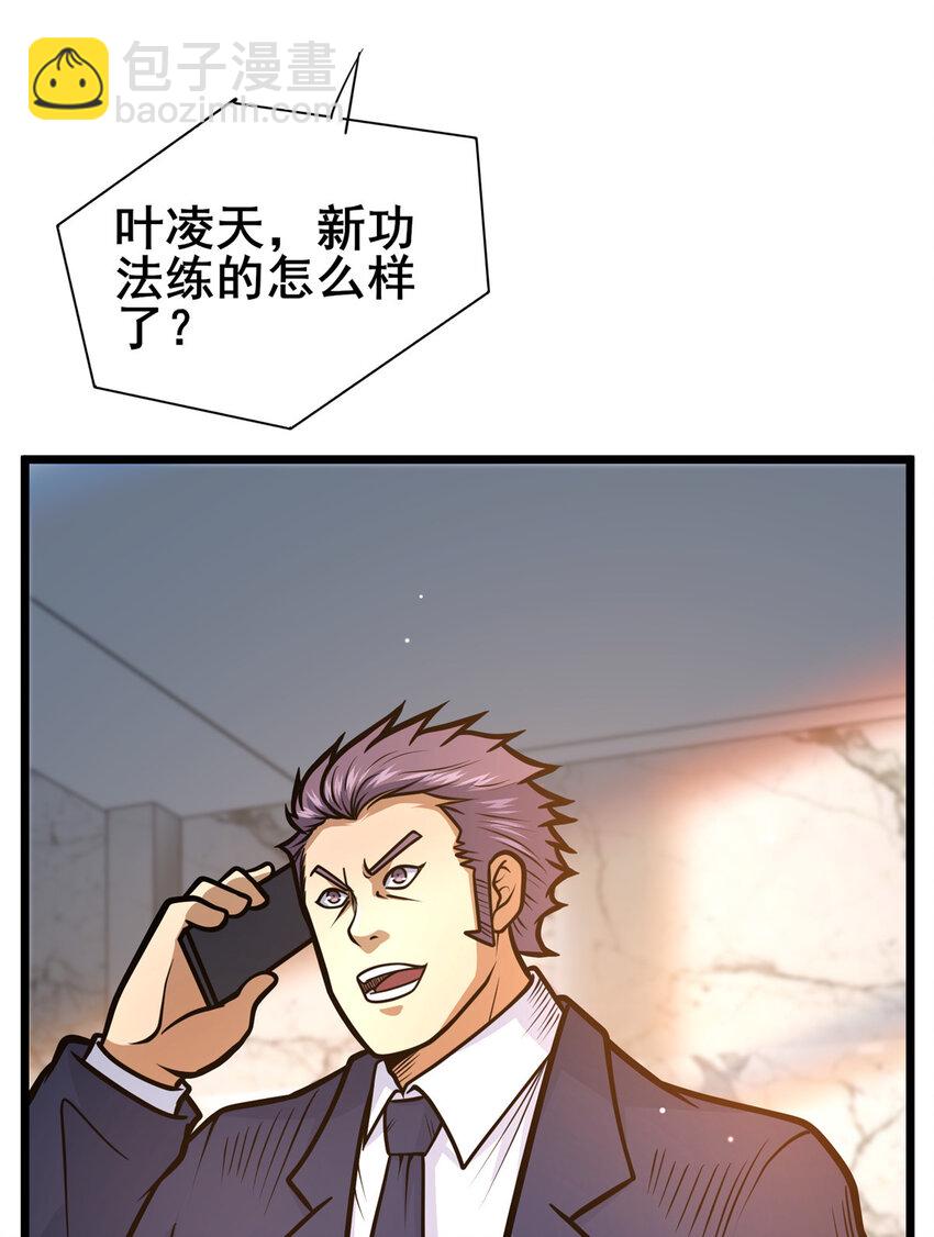 109 老乌出事了！(1/2)-第110话