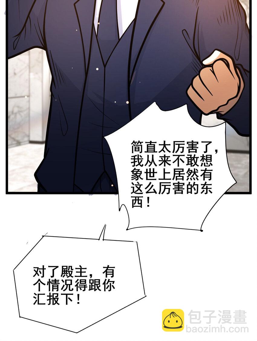 109 老乌出事了！(1/2)-第110话