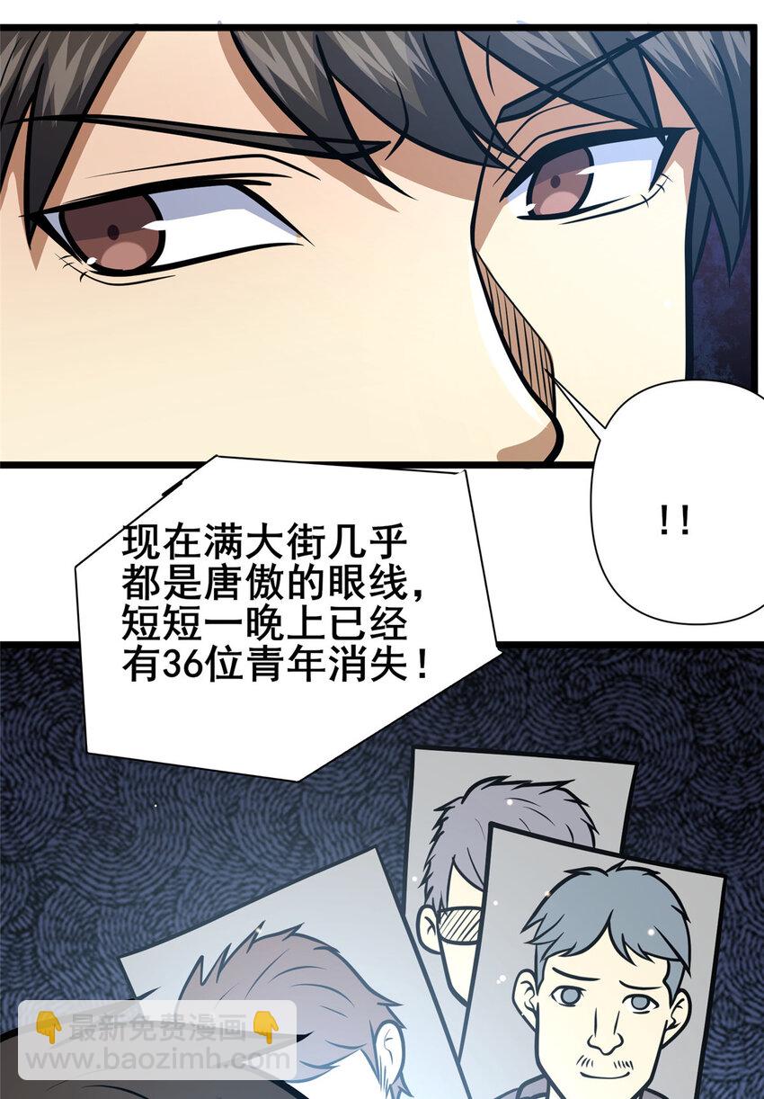 109 老乌出事了！(1/2)-第110话