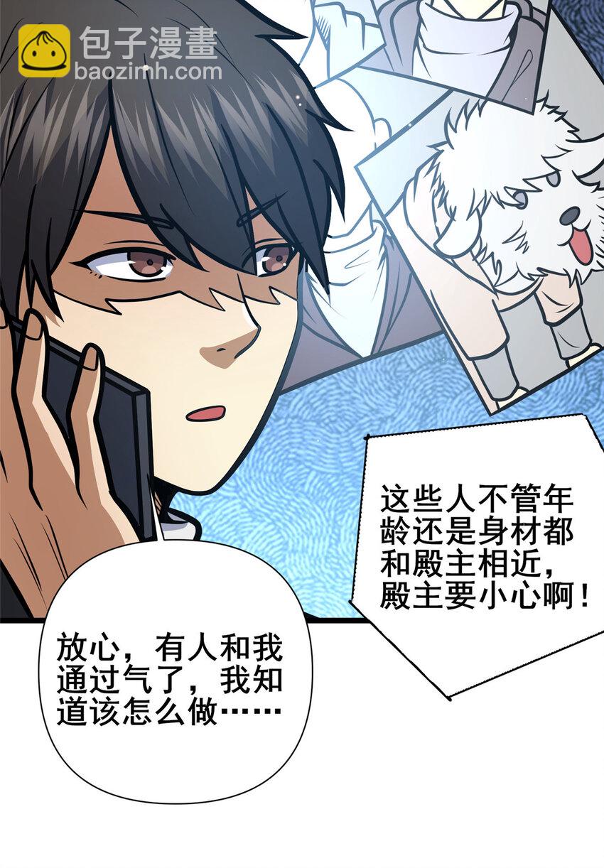 109 老乌出事了！(1/2)-第110话