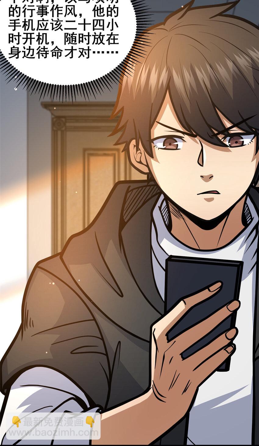 109 老乌出事了！(1/2)-第110话