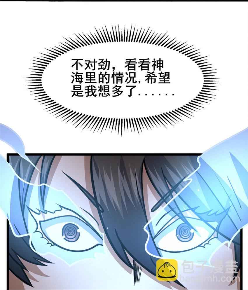 109 老乌出事了！(1/2)-第110话