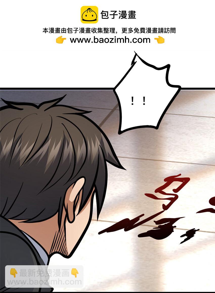 109 老乌出事了！(1/2)-第110话