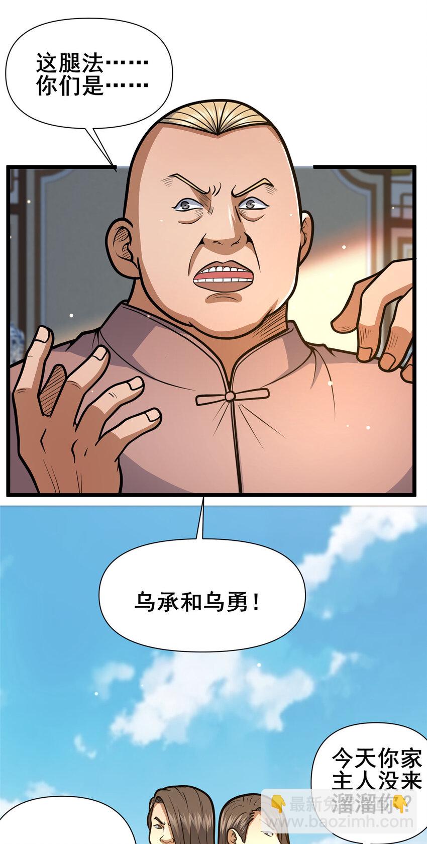 109 老乌出事了！(1/2)-第110话