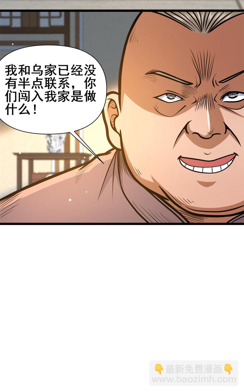 109 老乌出事了！(1/2)-第110话