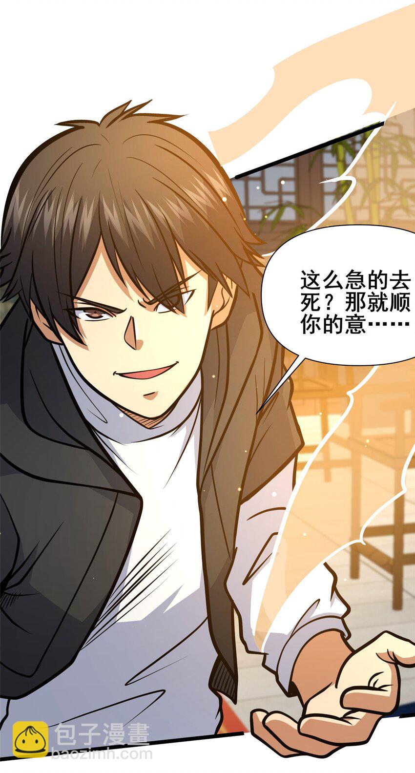 111 老登爆装备啦-第112话