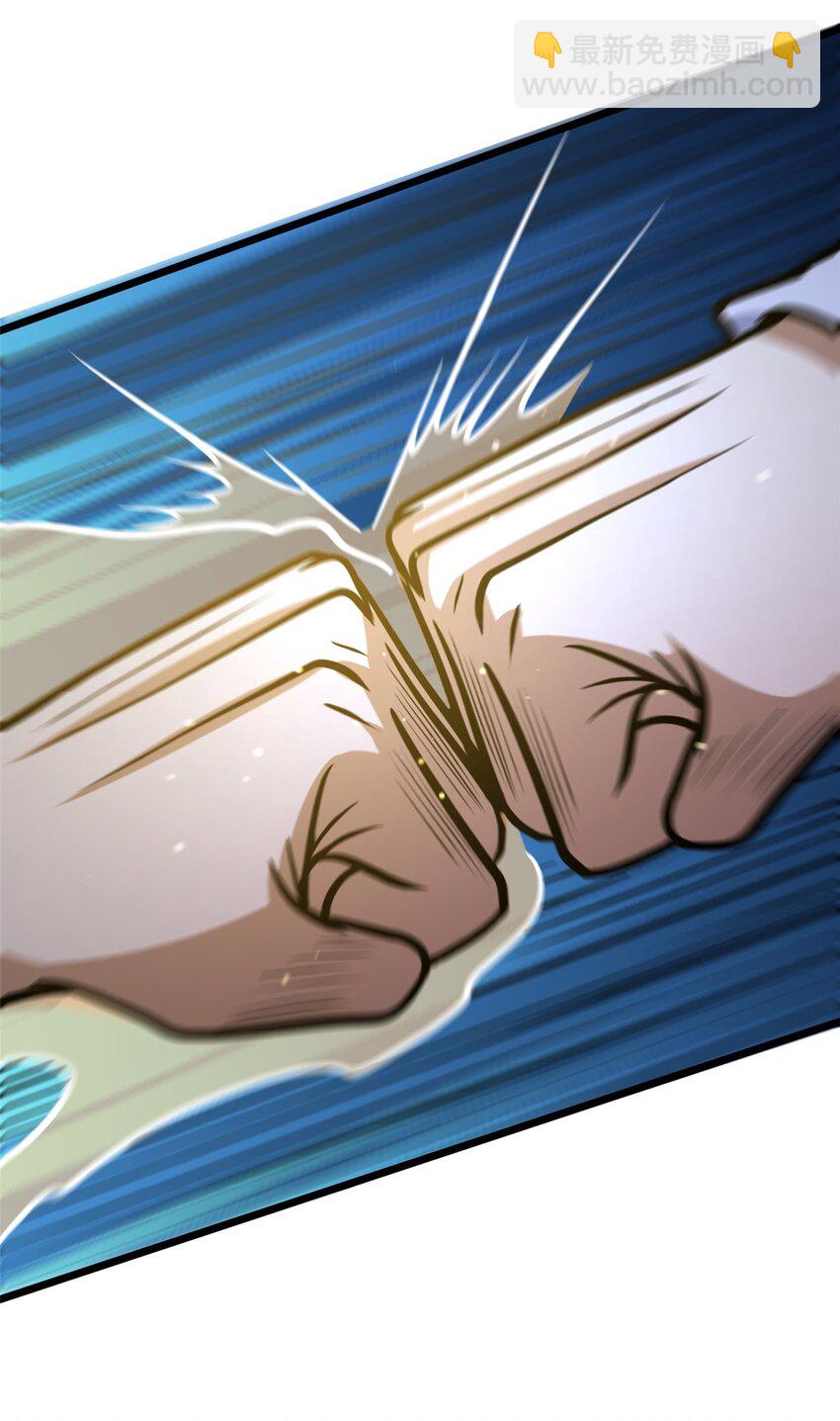 111 老登爆装备啦-第112话