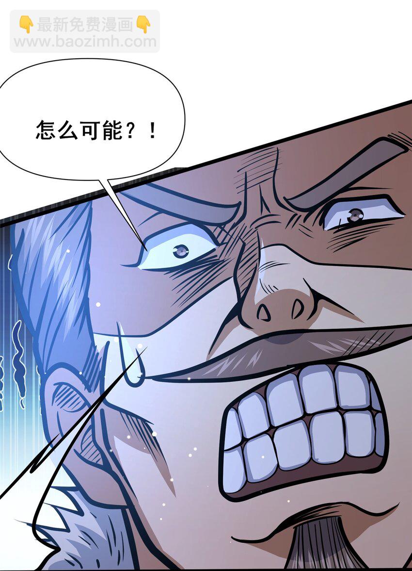 111 老登爆装备啦-第112话