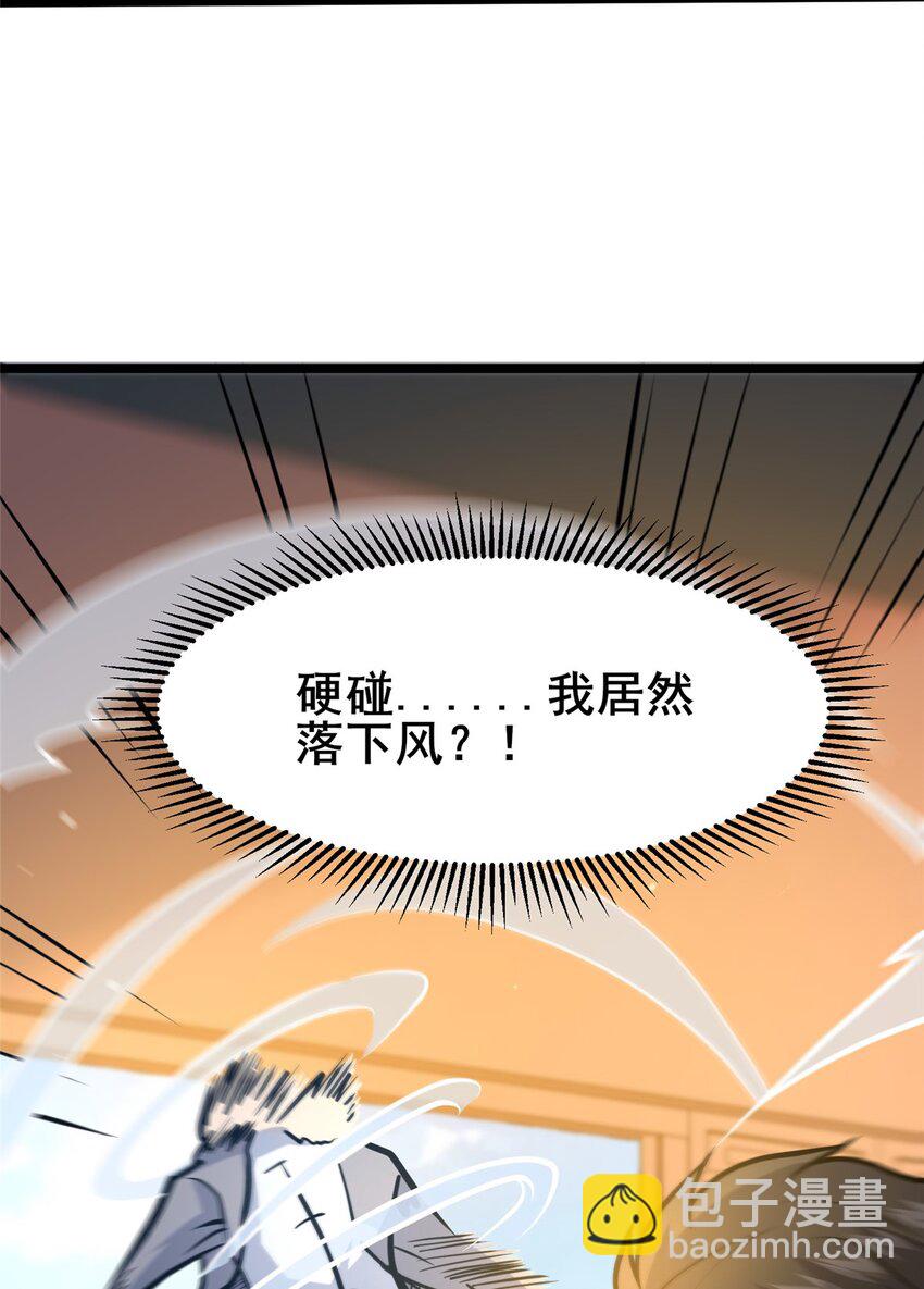 111 老登爆装备啦-第112话