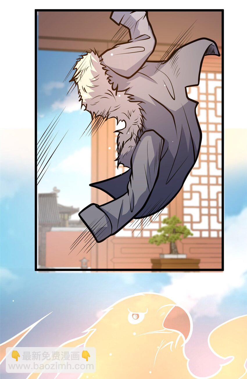 111 老登爆装备啦-第112话