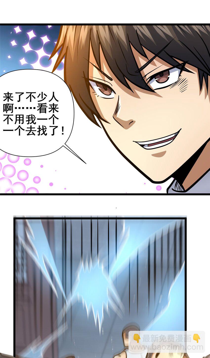 111 老登爆装备啦-第112话