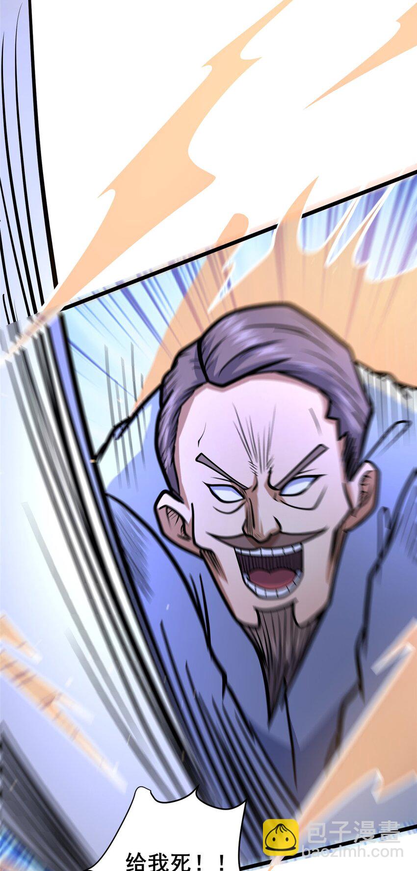 111 老登爆装备啦-第112话