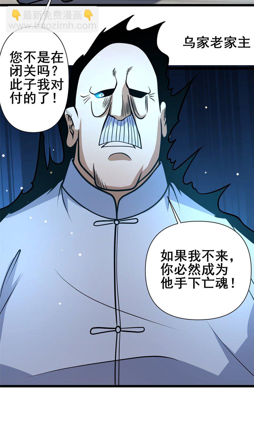 111 老登爆装备啦-第112话