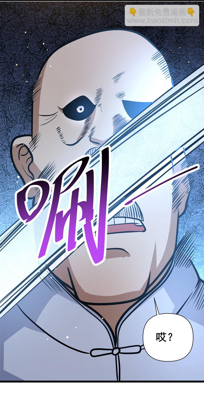 111 老登爆装备啦-第112话