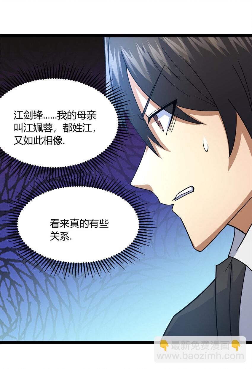 113 寿礼-第114话