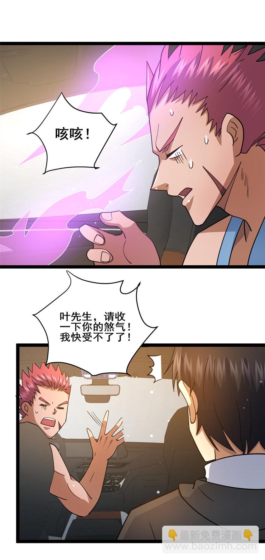 113 寿礼-第114话