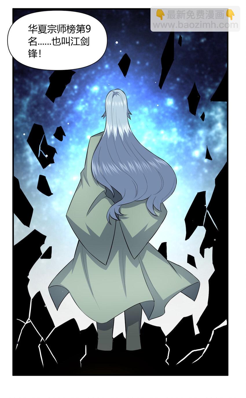 113 寿礼-第114话