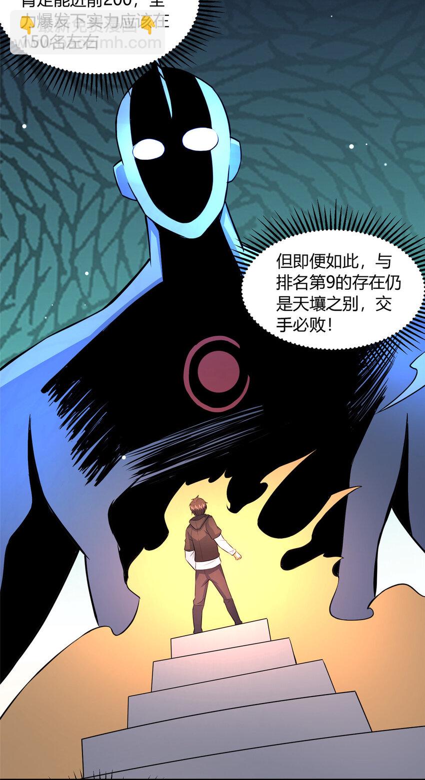 113 寿礼-第114话