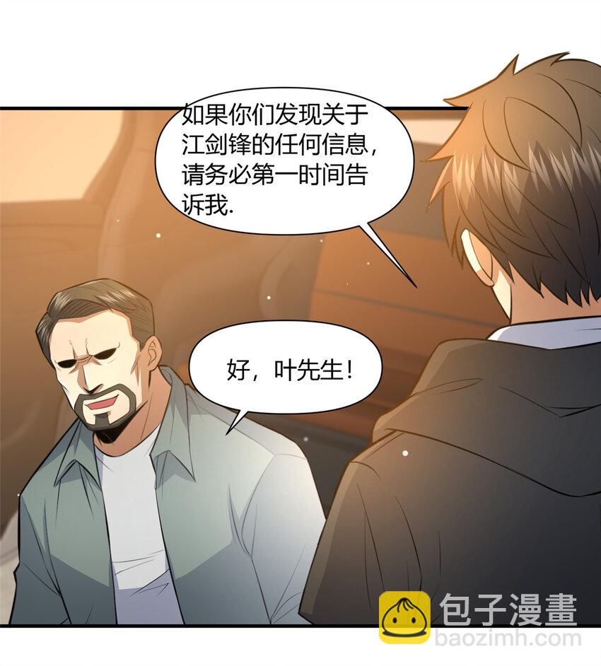 113 寿礼-第114话