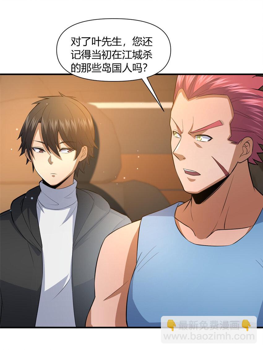 113 寿礼-第114话