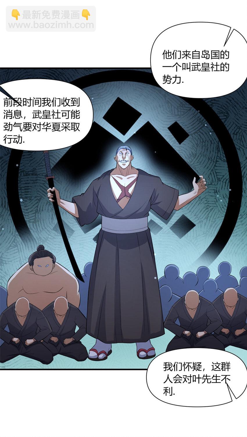 113 寿礼-第114话