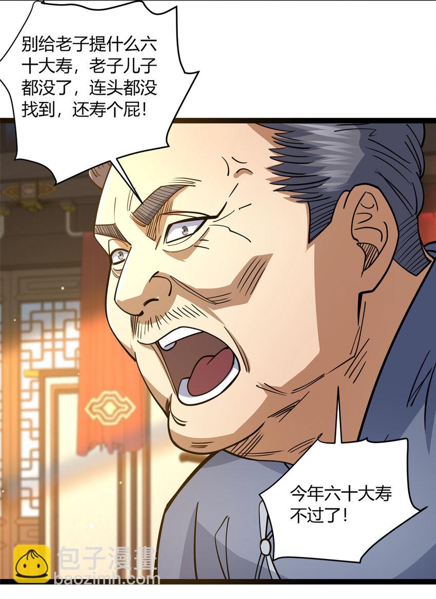 113 寿礼-第114话