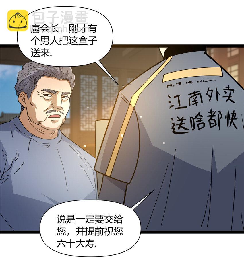 113 寿礼-第114话