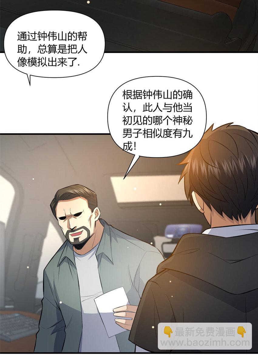 113 寿礼-第114话