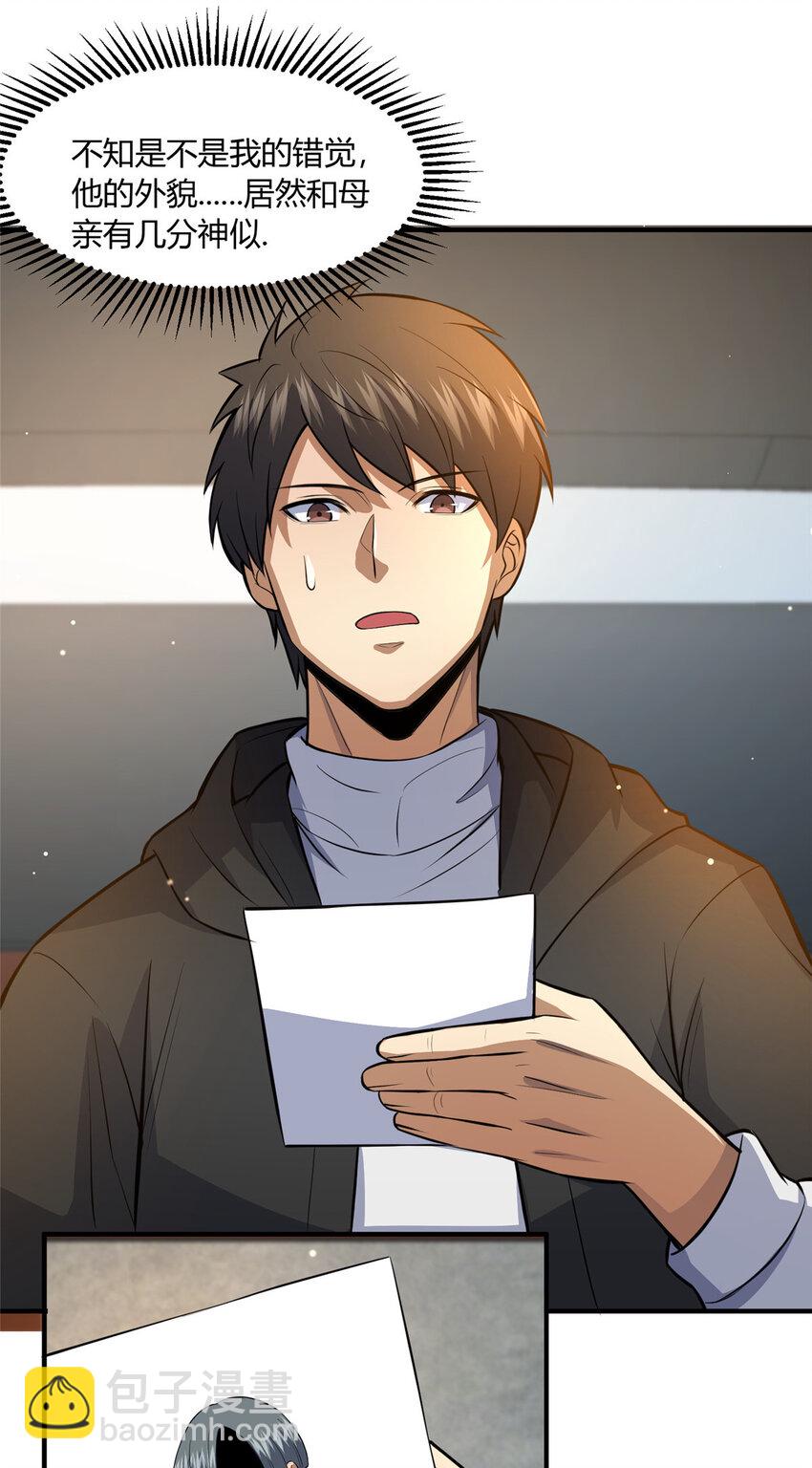 113 寿礼-第114话