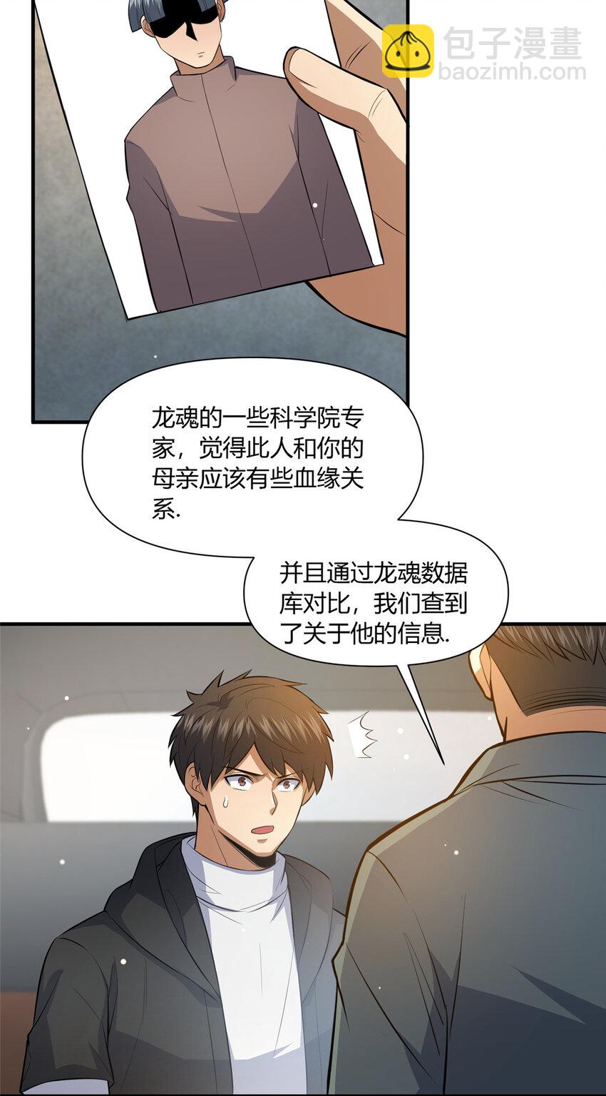 113 寿礼-第114话