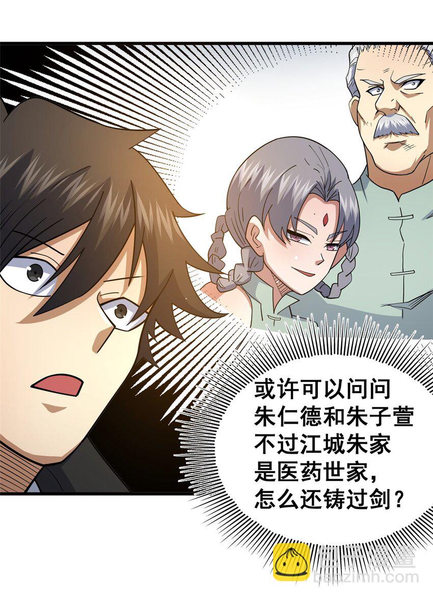 115 朱雅(1/2)-第116话