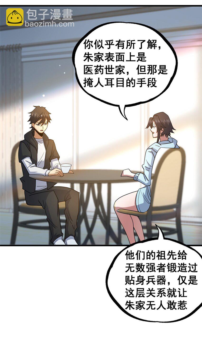 115 朱雅(1/2)-第116话