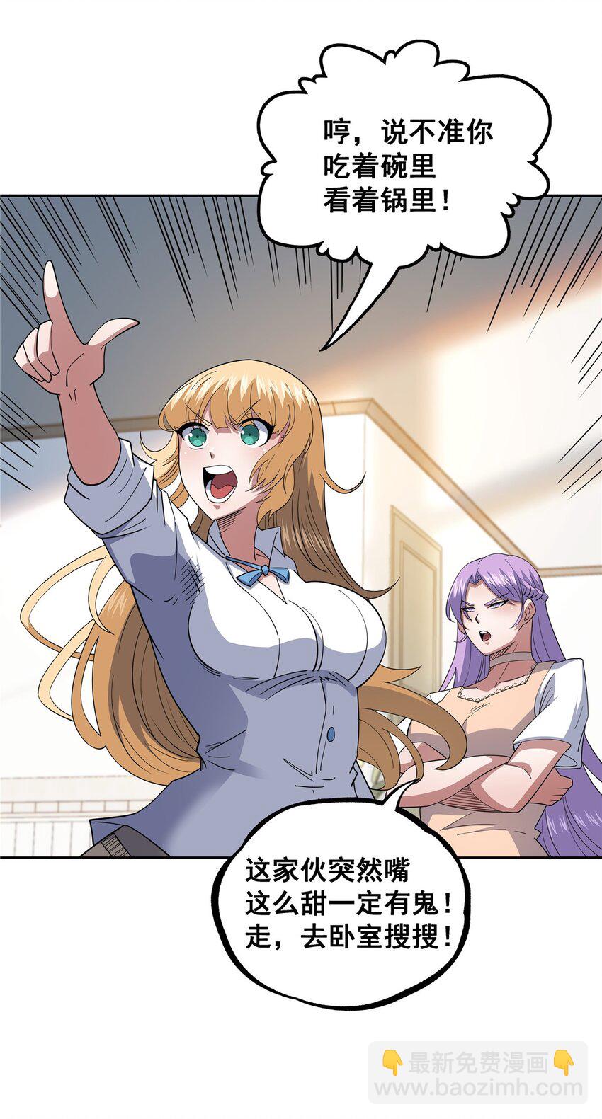 115 朱雅(1/2)-第116话